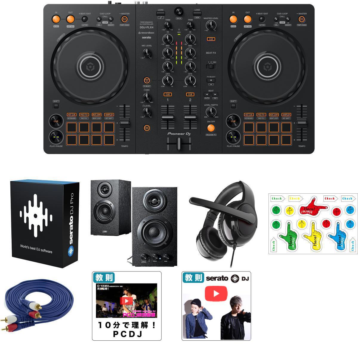 【楽天市場】7大特典付 【Serato DJ Pro版・MDF木材性高品質スピーカーセット】Pioneer DJ(パイオニア) / DDJ ...