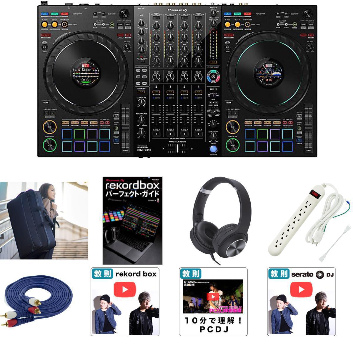 Pioneer DJ DDJ-FLX4／スピーカー／ヘッドホンセット Pioneer DJ DDJ-FLX4 ヘッドホン付きセット DJコントローラー