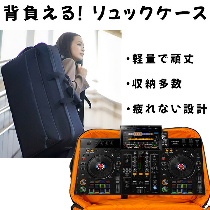 耐衝撃・防水 PCDJコントローラーケース【ESPC05】｜米軍スペック生地｜リュックOK｜Pioneer DJ　 XDJ-RX3対応 / Euro Style ESPC05新生活応援