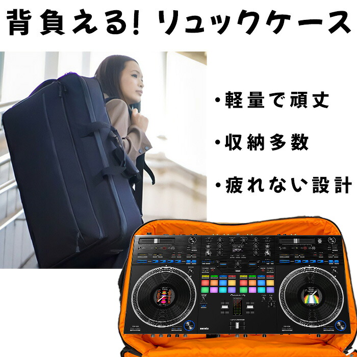 Euro Style(ユーロスタイル) / 耐衝撃・防水 PCDJコントローラーケース【ESPC05】｜米軍スペック生地｜リュックOK｜Pioneer DJ DDJ-REV7 対応新生活応援