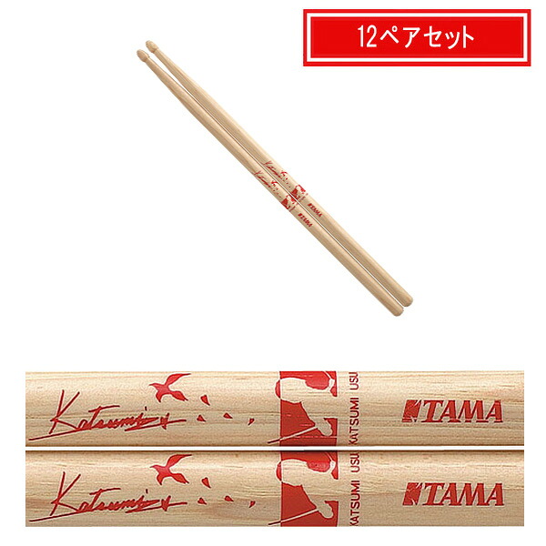 TAMA(タマ) / H-KAT -ドラムスティック- 【臼井かつみ モデル】【12ペアセット】ブラックフライデー|ミュージックハウス フレンズ
