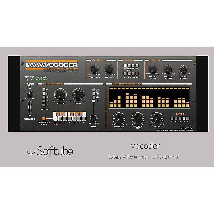 SOFTUBE ( ソフチューブ ) / Vocoder プラグイン [メール納品]新生活応援