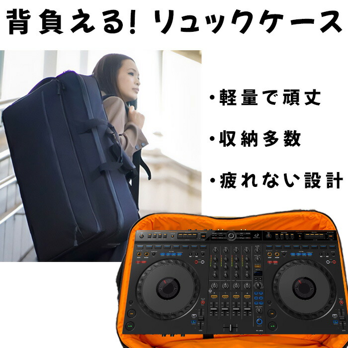 楽天市場】耐衝撃・防水 PCDJコントローラーケース【ESPC05