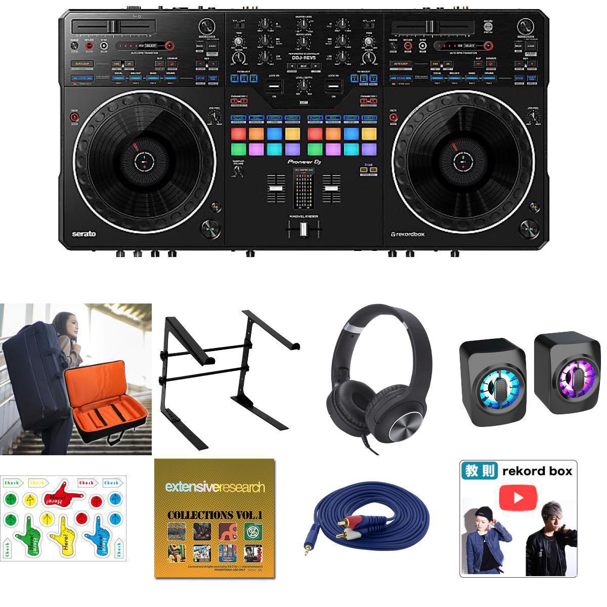 11大特典付 【初心者全部入りケースセット+低音ズンズンLEDスピーカー】Pioneer DJ(パイオニア) / DDJ-REV5_ESPC03_LS-01-MHFOp11_set新生活応援