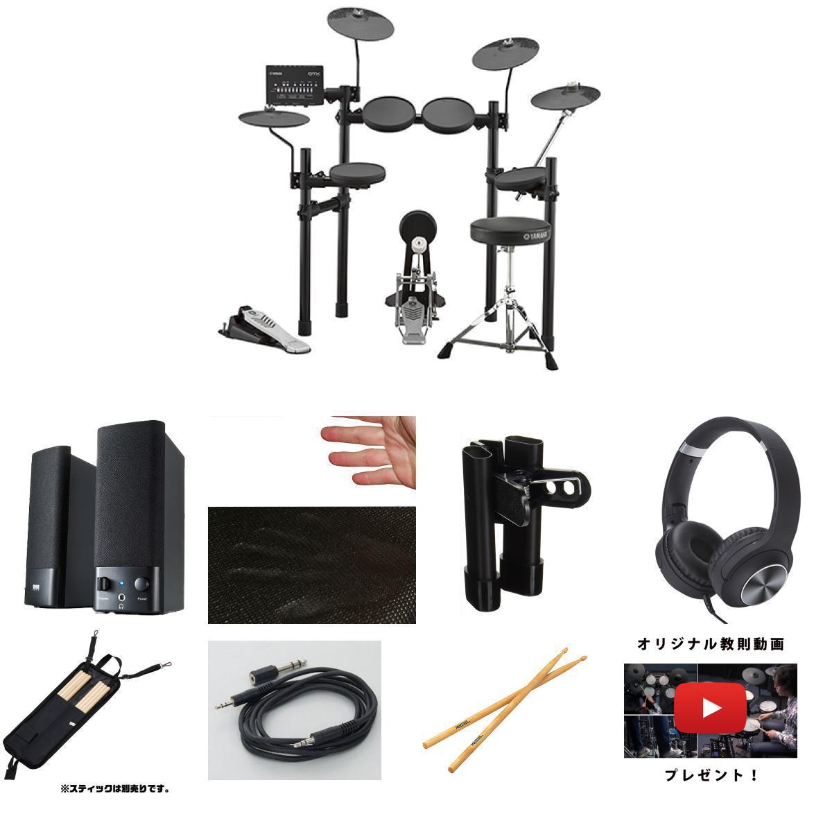 楽天市場】8大特典付 【YAMAHA純正ドラムスピーカーセット】YAMAHA
