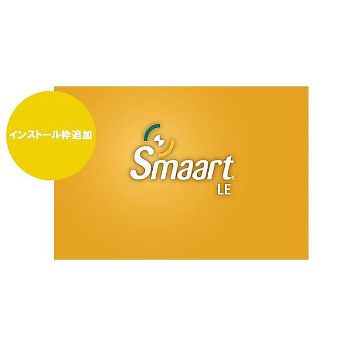 Rational acoustics ( レイショナルアコースティクス ) / Smaart LE インストール枠追加版夏休みセール