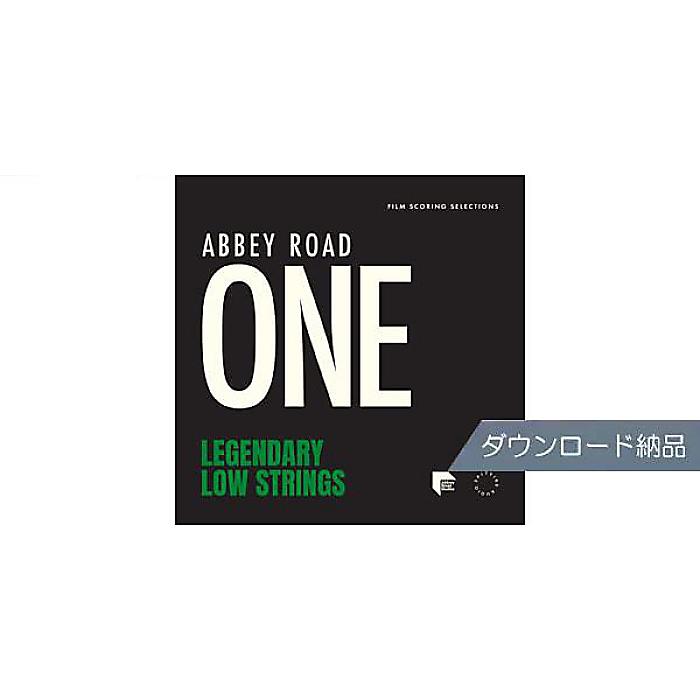 SPITFIRE AUDIO ( スピットファイア オーディオ ) / ABBEY ROAD ONE: LEGENDARY LOW STRINGS ダウンロード納品夏休みセール