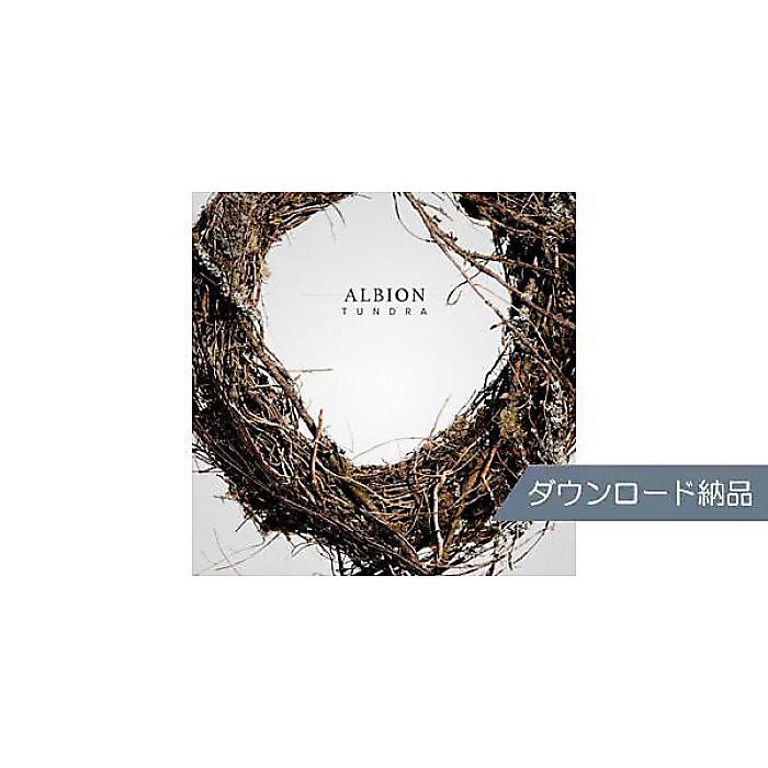 SPITFIRE AUDIO ( スピットファイア オーディオ ) / ALBION TUNDRA ダウンロード納品夏休みセール