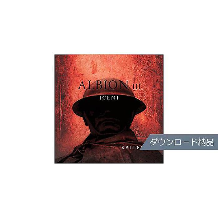 SPITFIRE AUDIO ( スピットファイア オーディオ ) / ALBION III ICENI ダウンロード納品夏休みセール