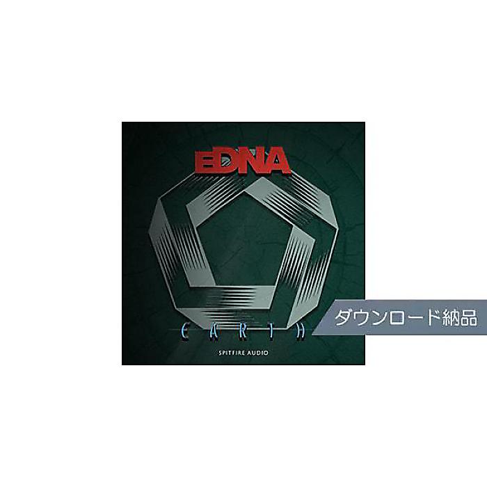 SPITFIRE AUDIO ( スピットファイア オーディオ ) / EDNA01 EARTH ダウンロード納品夏休みセール
