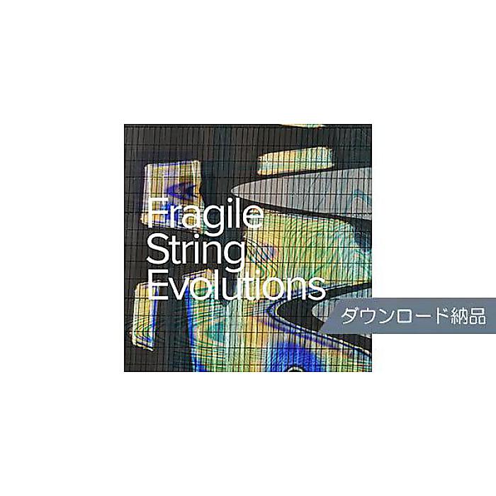 SPITFIRE AUDIO ( スピットファイア オーディオ ) / FRAGILE STRING EVOLUTIONS ダウンロード納品夏休みセール｜ミュージックハウス フレンズ