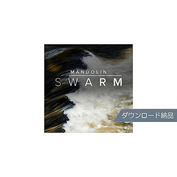 SPITFIRE AUDIO ( スピットファイア オーディオ ) / MANDOLIN SWARM ダウンロード納品夏休みセール