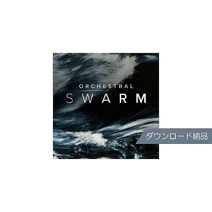 SPITFIRE AUDIO ( スピットファイア オーディオ ) / ORCHESTRAL SWARM ダウンロード納品夏休みセール|ミュージックハウス フレンズ