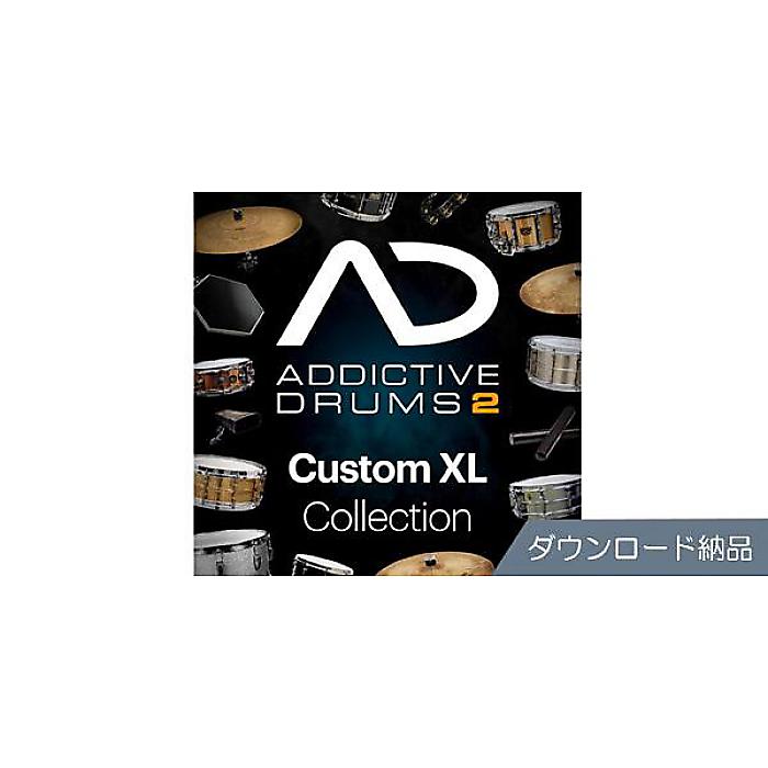 XLN AUDIO ( エックスエルエヌオーディオ ) / Addictive Drums 2: Custom XL Collection ダウンロード納品夏休みセール