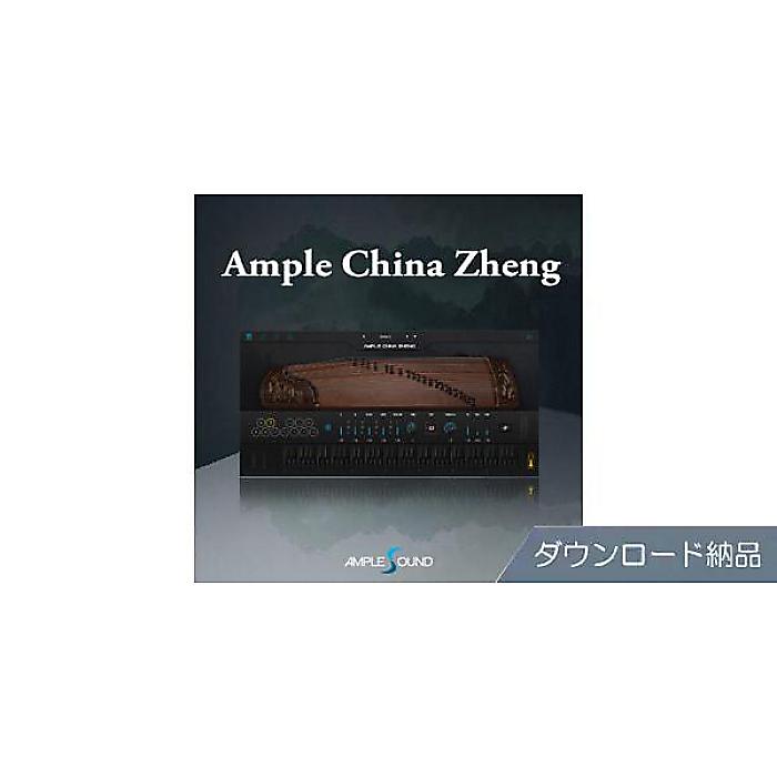 AMPLE SOUND ( アンプルサウンド ) / AMPLE CHINA ZHENG ダウンロード納品夏休みセール