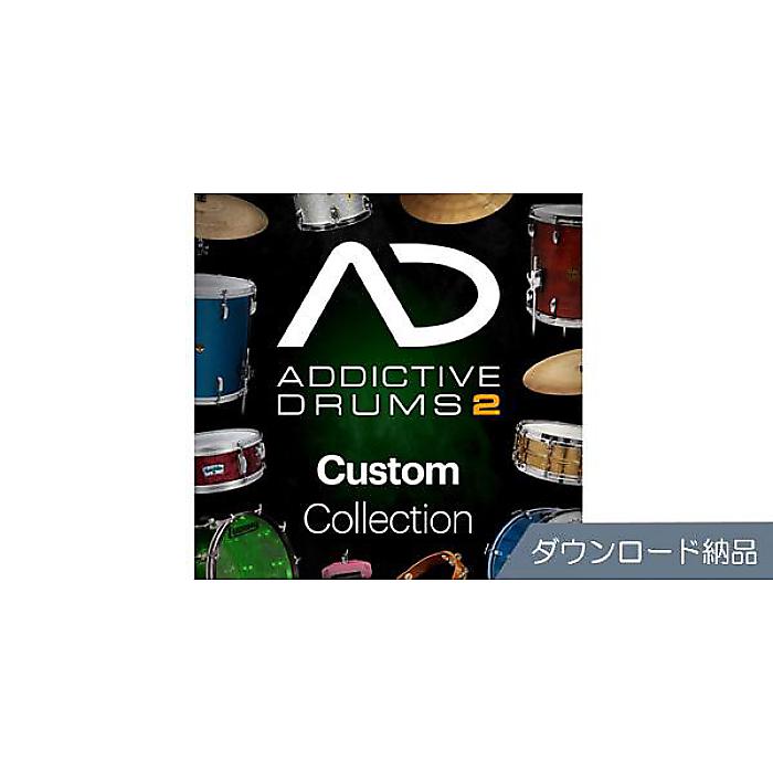 XLN AUDIO ( エックスエルエヌオーディオ ) / Addictive Drums 2: Custom Collection ダウンロード納品夏休みセール|ミュージックハウス フレンズ