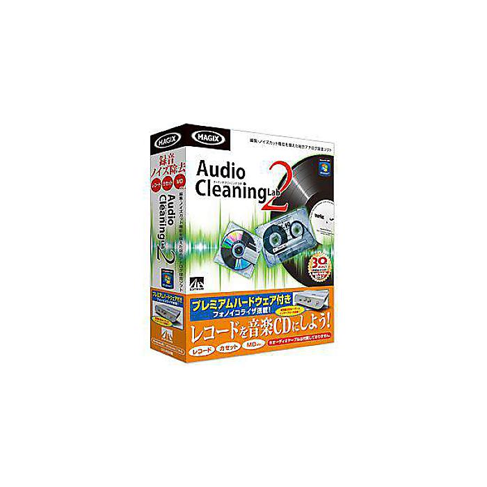 MAGIX ( マジックス ) / Audio Cleaning Lab 2 プレミアムハードウェア付き夏休みセール｜ミュージックハウス フレンズ 15,161円