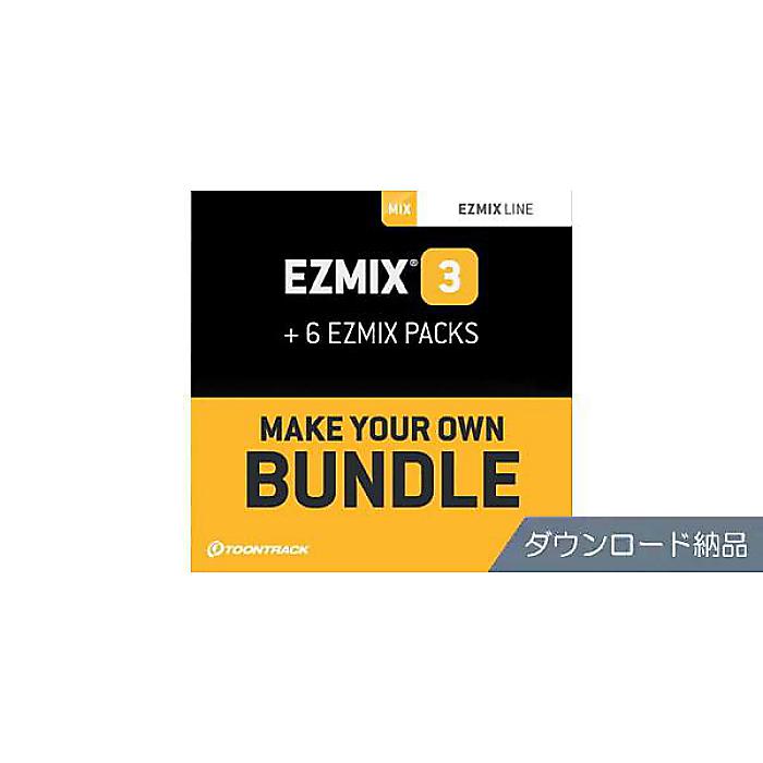 TOONTRACK ( トゥーントラック ) / EZMIX3 BUNDLE夏休みセール