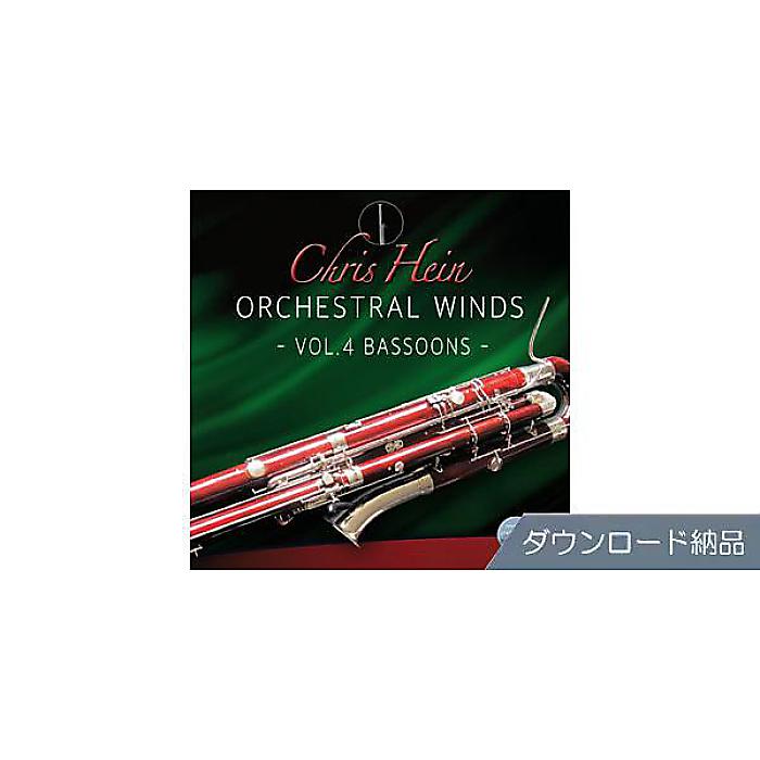 BEST SERVICE ( ベストサービス ) / CHRIS HEIN WINDS 2.0 VOL4 - BASSOONS ダウンロード納品夏休みセール