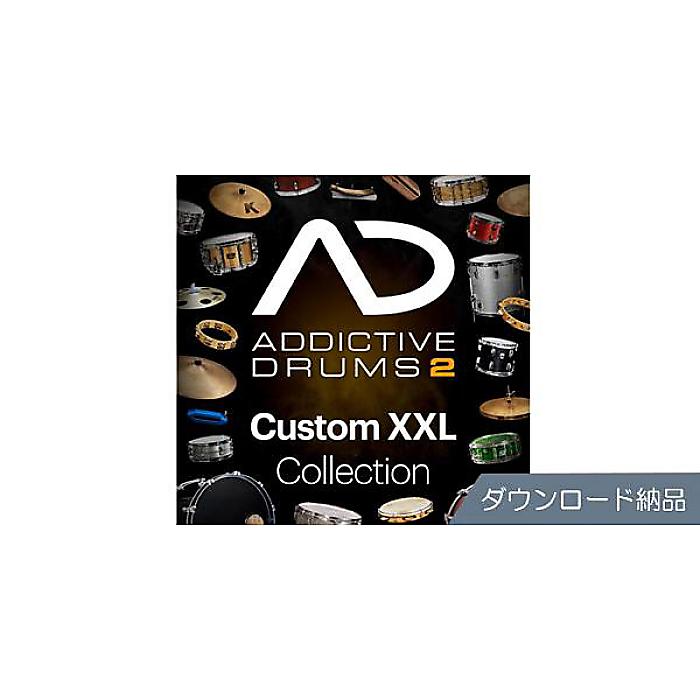XLN AUDIO ( エックスエルエヌオーディオ )  / Addictive Drums 2: Custom XXL Collection ダウンロード納品夏休み大売り出し