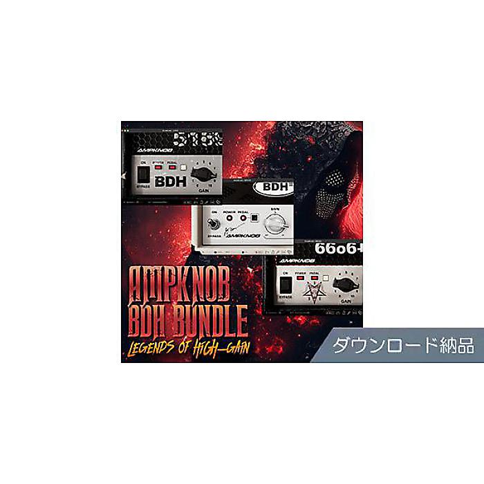 BOGREN DIGITAL ( ボグレン デジタル ) / AMPKNOB - BDH BUNDLE ダウンロード納品夏休みセール
