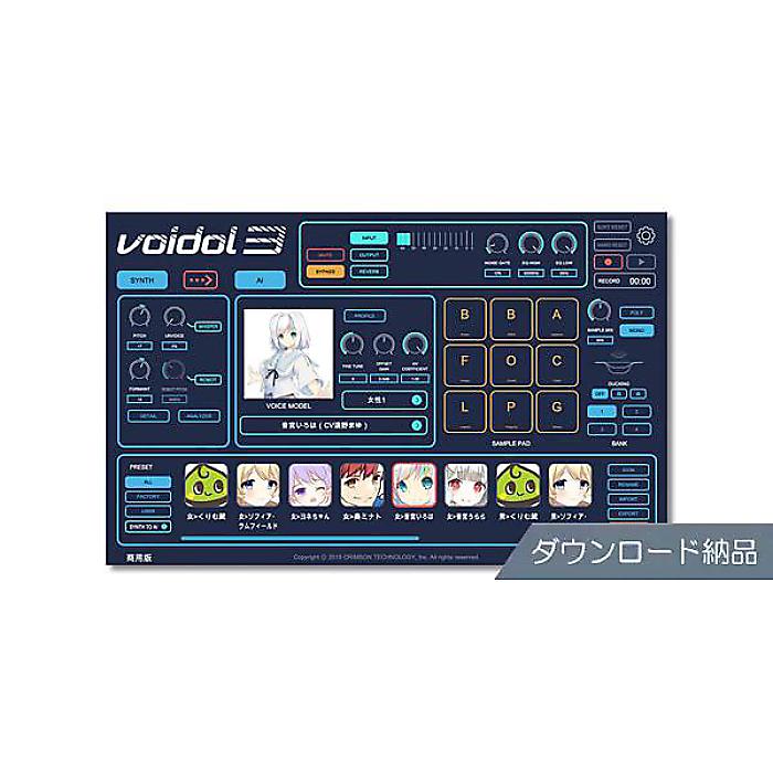 CRIMSON TECHNOLOGY ( クリムゾンテクノロジー ) / Voidol3 for Mac 通常版 ダウンロード納品夏休みセール|ミュージックハウス フレンズ
