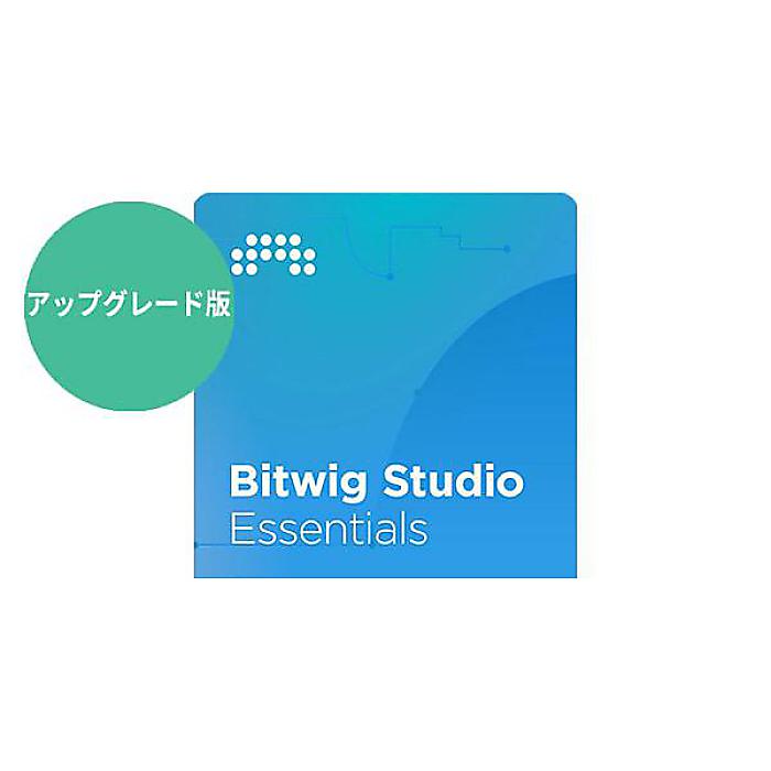 BITWIG ( ビットウィグ ) / Bitwig Studio Essentials UPG from 8 Track夏休みセール