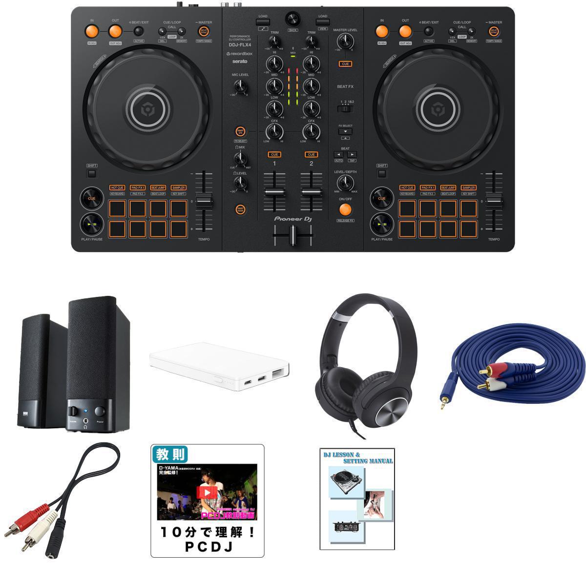 楽天市場】7大特典付 【初心者全部入りスピーカー・ヘッドホンセット