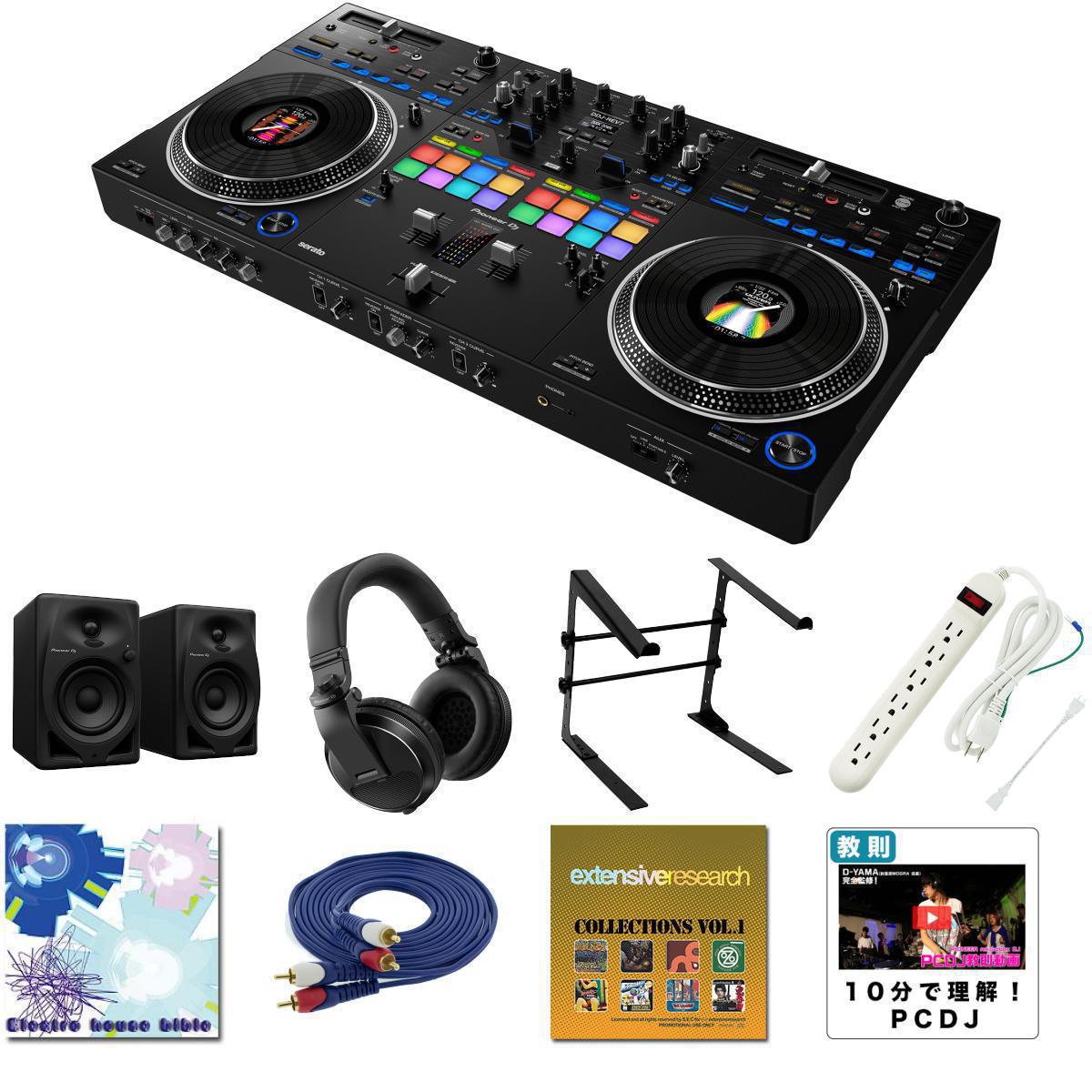 10大特典付 【初心者全部入りハイグレードスピーカー・ヘッドフォンセット】Pioneer DJ(パイオニア) / DDJ-REV7_DM-40D_HDJ-X5-KOp11_set新生活応援