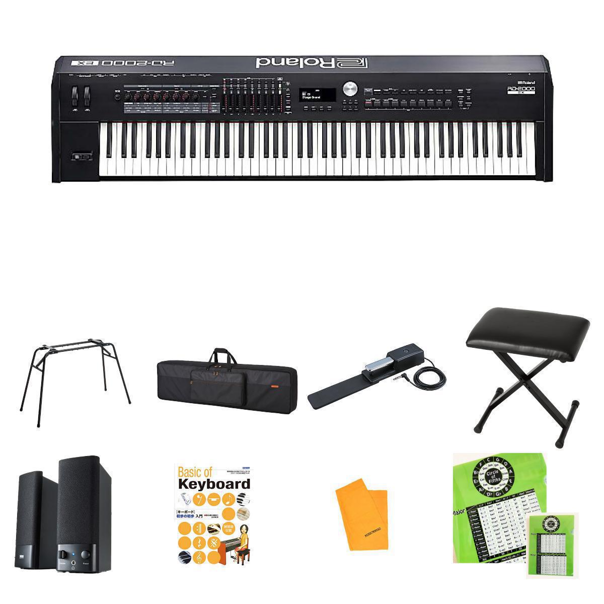 9大特典付 【初心者全部入りマルチメディアスピーカーセット】Roland(ローランド) / RD-2000EX_KS-13_CB-B88V2Op10_set夏休スペシャル 207,889円