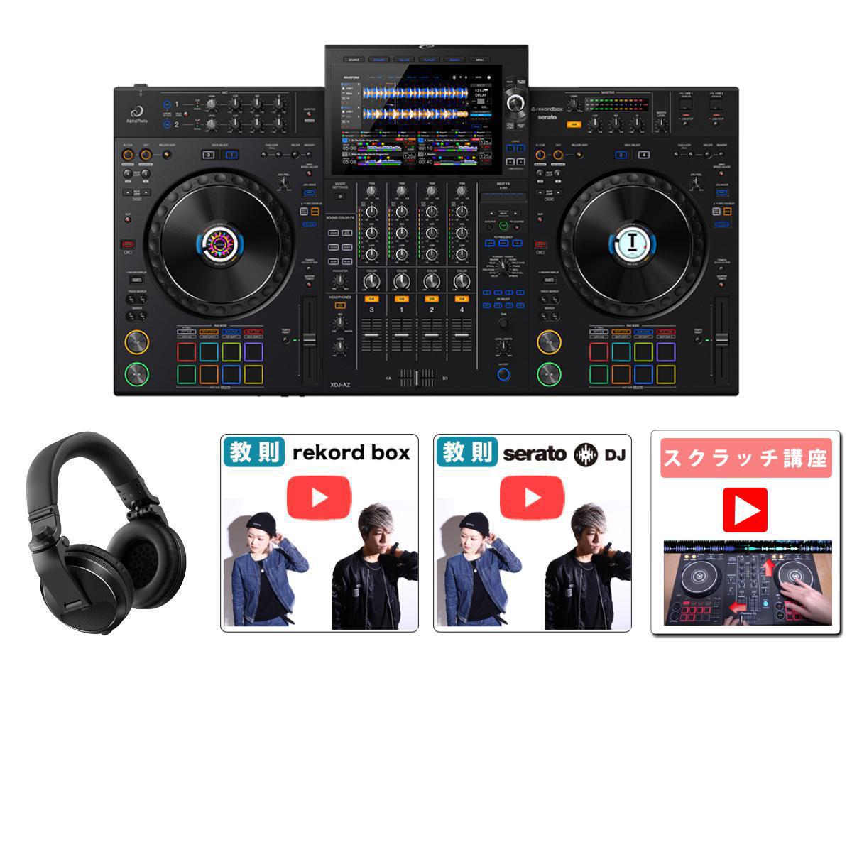 4大特典付 【初心者安心純正ヘッドフォンセット(HDJ-X5-K)】AlphaTheta(アルファシータ) / XDJ-AZ_HDJ-X5-K_MHF_PCDJ_Movie_rekordboxOp5_set新生活応援