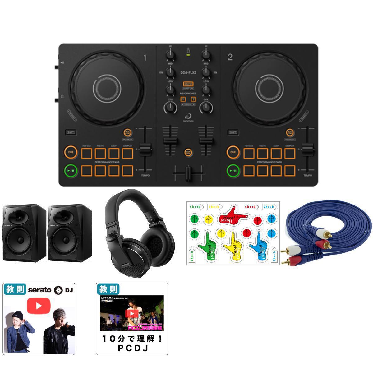 8大特典付 【VM-80　音質最強セット】AlphaTheta(アルファシータ) / VM-80(Pioneer DJ DDJ-200後継機種)ブラックフライデー｜ミュージックハウス フレンズ 70,773円