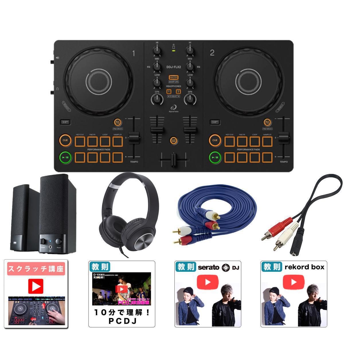 PioneerDJセット Pioneer DJ XDJ-XZ DJ System | zZounds