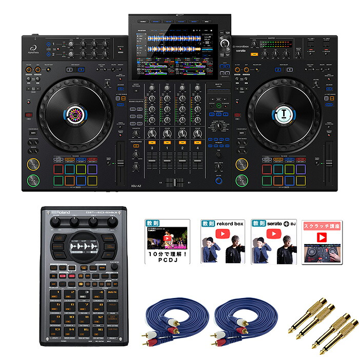 6大特典付 【PC不要本格サンプラーセット(SP-404MK2)】AlphaTheta(アルファシータ) / XDJ-AZ_SP-404MKII(SP-404MK2)_AV3MRCARCA-MHF001Op7_set新生活応援