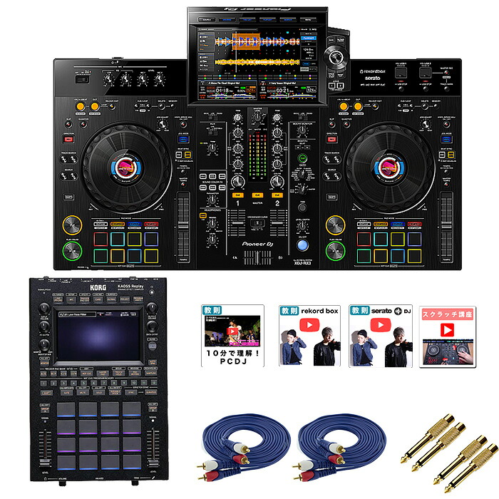 7大特典付 【PC不要本格サンプラーセット(KAOSS REPLAY )】Pioneer DJ(パイオニア) / XDJ-RX3_KAOSS REPLAY_AV3MRCARCA-MHF001Op8_set新生活応援