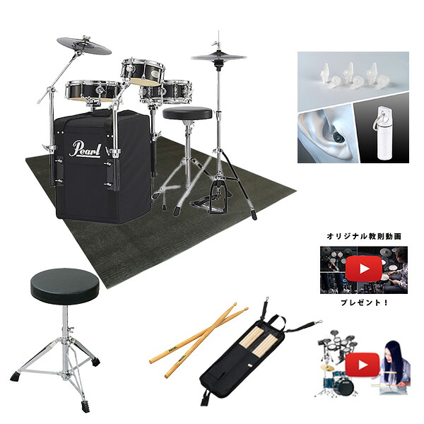 7大特典付 【すぐに叩ける初心者安心セット】Pearl(パール) / RT-703/CN_TFC-6003_FDM-01Op8_setブラックフライデー|ミュージックハウス フレンズ