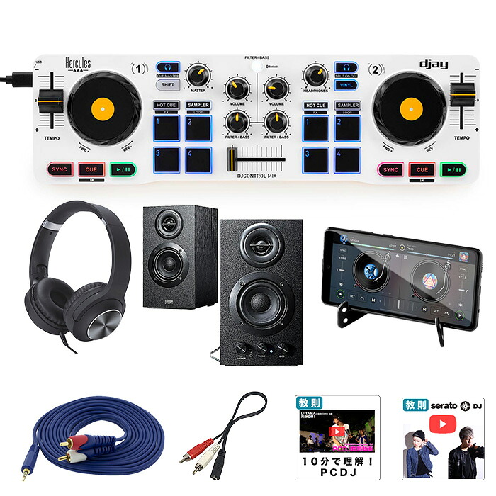 6大特典付 【初心者安心全部入り木製アンプ内蔵スピーカーセット】Hercules(ハーキューリース) / DJ Control Mix_400-SP068_KCX85_BLKOp7_set新生活応援｜ミュージックハウス フレンズ