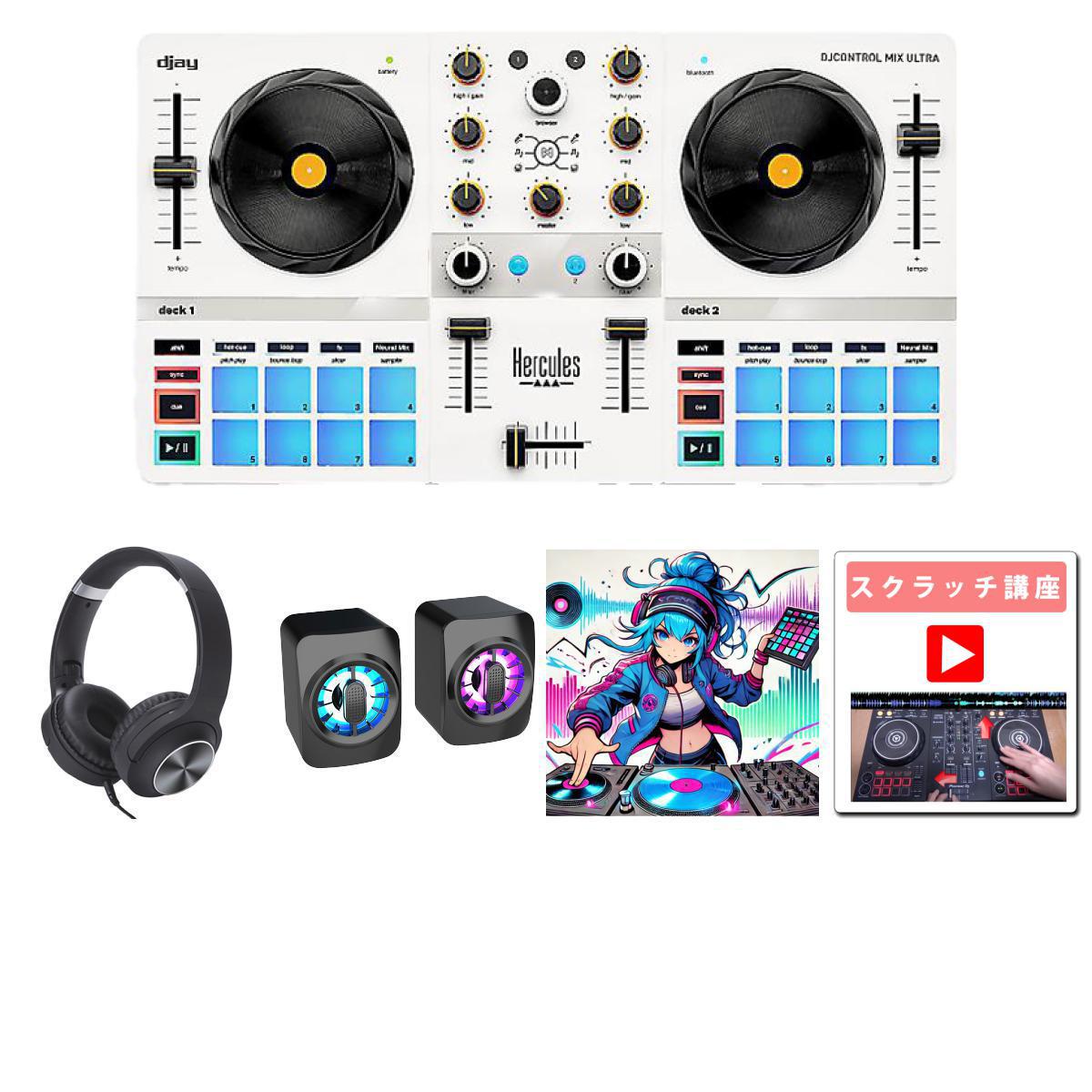 楽天市場】Hercules(ハーキューリース) / DJControl Mix Ultra