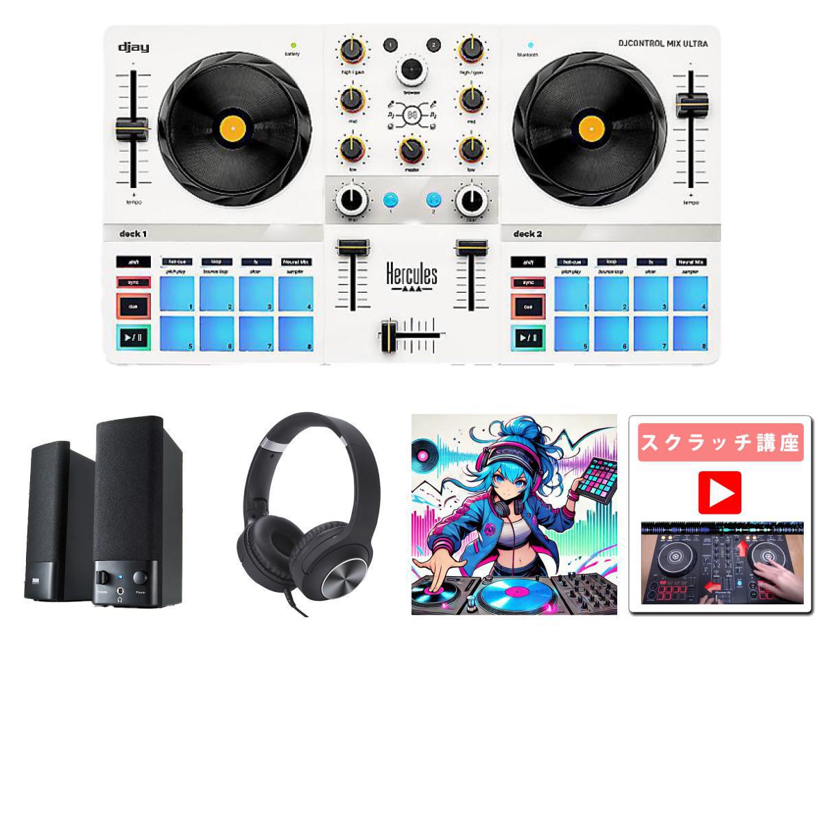 楽天市場】Hercules(ハーキューリース) / DJControl Mix Ultra