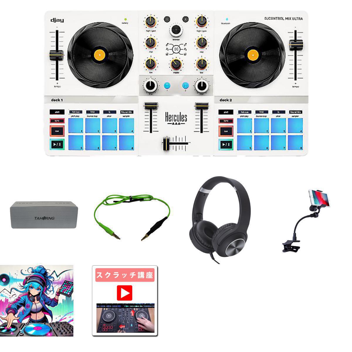 そーくんページ　ハーキュリーズDJ Control MIX そーくんページ ハーキュリーズDJ Control MIX Amazon | 【国内