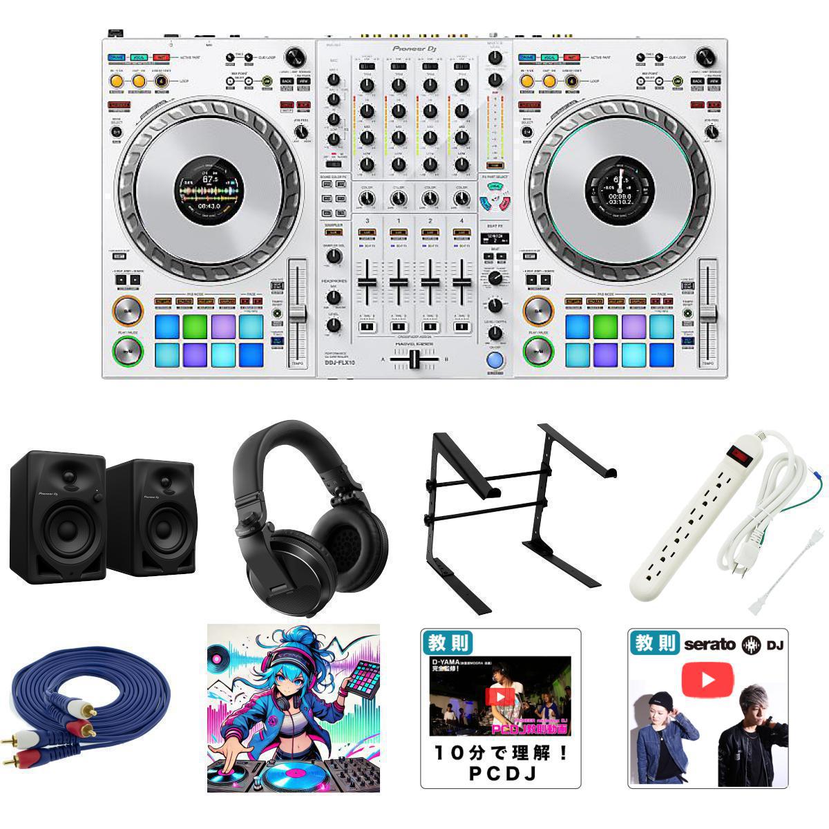 9大特典付 【Pioneerセット(DM-40D/HDJ-X5-K)】Pioneer DJ(パイオニア) / DDJ-FLX10-W_DM-40D_HDJ-X5-KOp9_set新生活応援