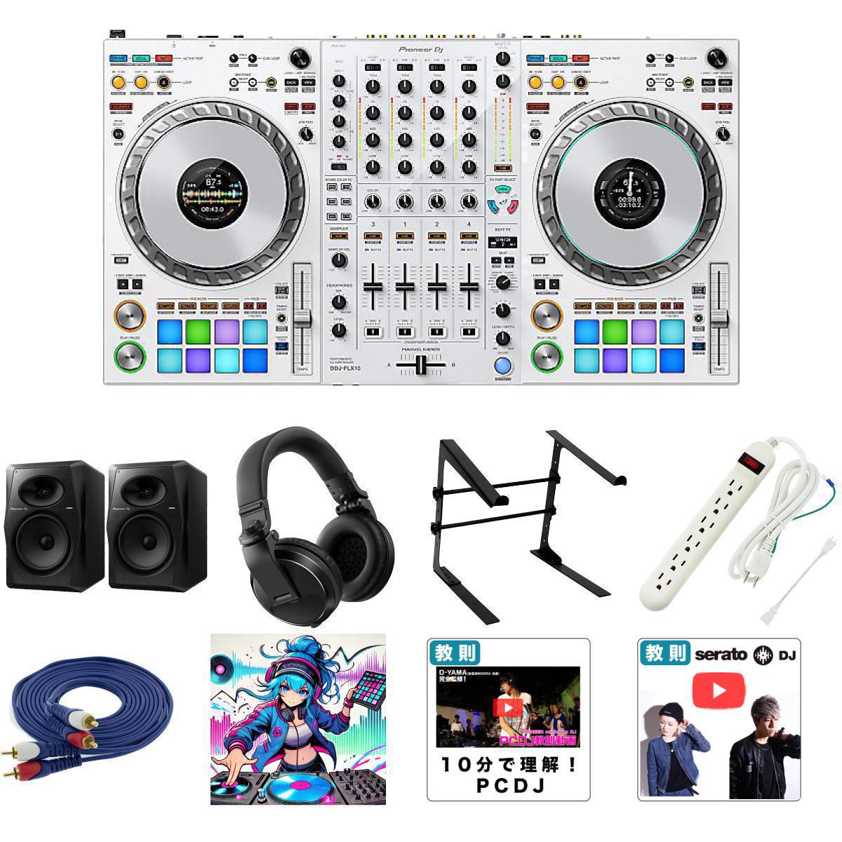 9大特典付 【Pioneerセット(VM-80 2台/HDJ-X5-K)】Pioneer DJ(パイオニア) / DDJ-FLX10-W_VM-80_HDJ-X5-KOp10_setブラックフライデー