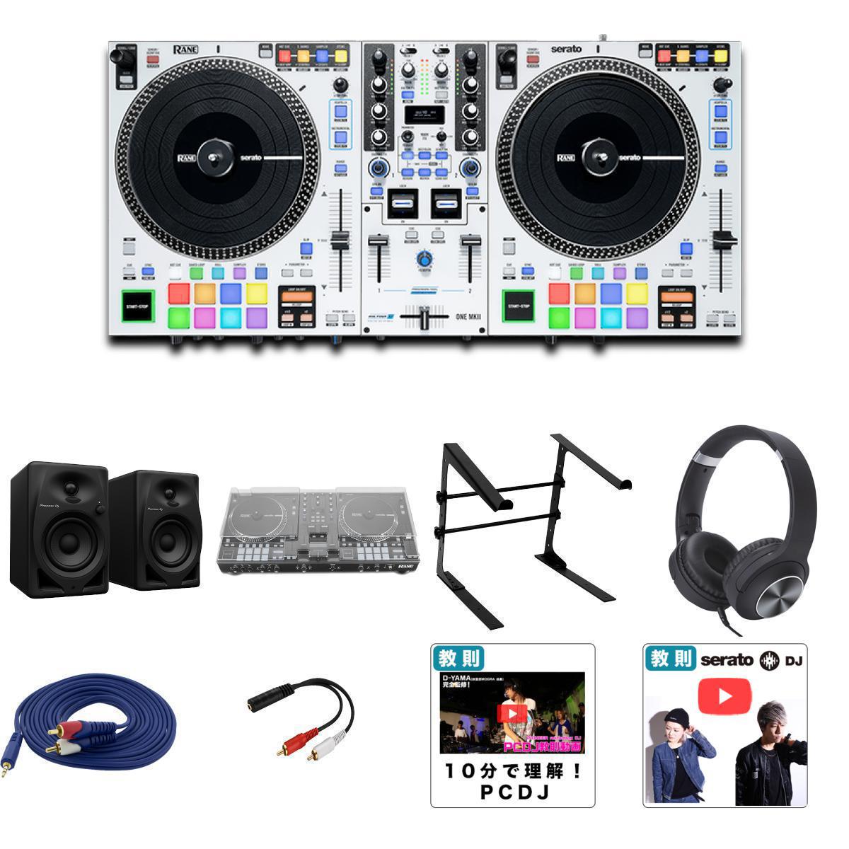 8大特典付 【デッキセーバー・初心者全部入りDM-40Dセット】RANE(レーン) / ONE MKII_DM-40D_DS-PC-RANE1Op9_set新生活応援｜ミュージックハウス フレンズ
