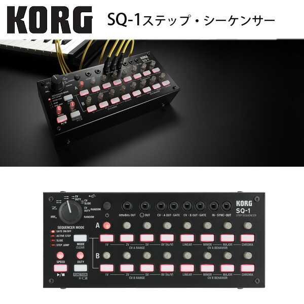 楽天市場 Korg Step Sequencer Sq 1 2 8ステップ シーケンサー コルグ ミュージックハウス フレンズ