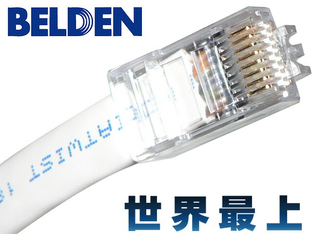 楽天市場】BELDEN ベルデン 1874A LANケーブル 【長さ】30cm