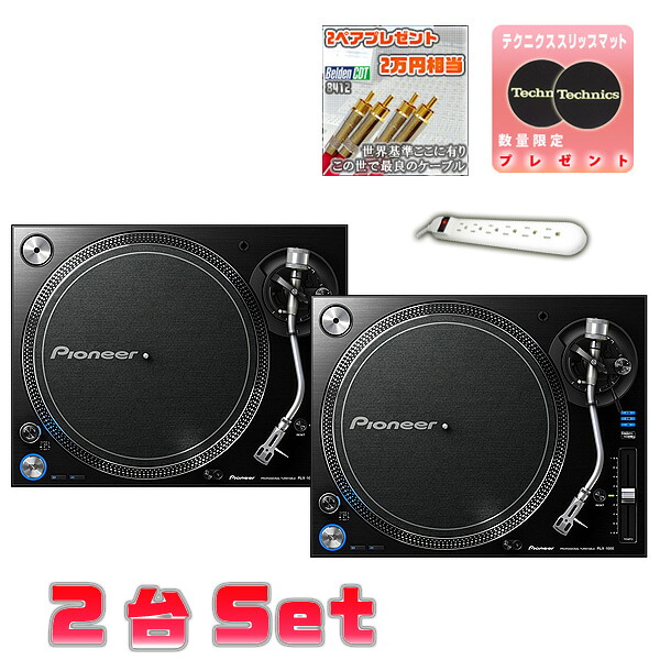 9大特典付 Pioneer DJ(パイオニア) / PLX-1000 2台セット 新生活応援｜ミュージックハウス フレンズ
