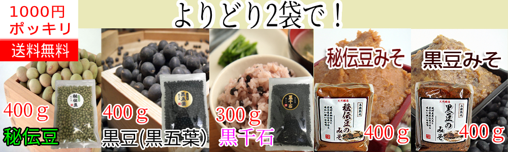 楽天市場】「秘伝豆」から作ったずんだあん250gずんだ餡（秘伝）【がんばろう！岩手】【RCP】02P03Sep16【岩手県_物産展】 : 道の奥ファーム