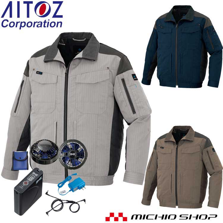 AZITO 空調服 フルセット （服、ファン、バッテリー）サイズ:LL 空調服 7.2Vバッテリーファンセット AZ-865963(SKSP02