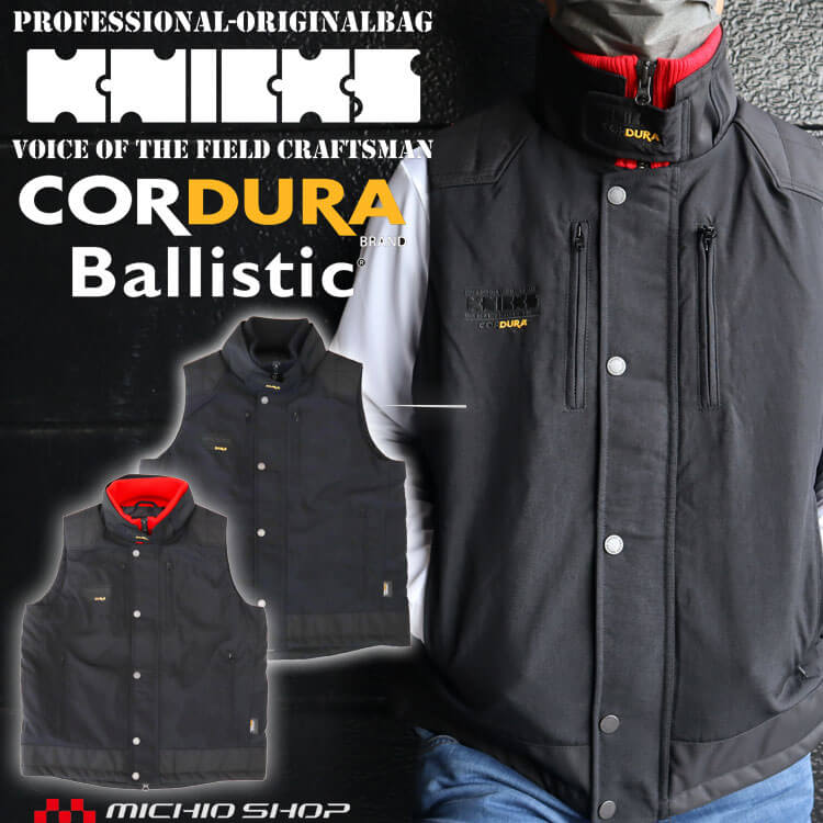 ニックス Knicks ワークベスト数量限定品 305kni12504-6.jpg