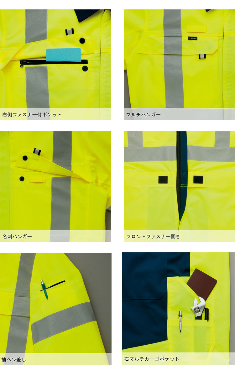 高視認性安全服アイトスAITOZ秋冬高視認ツナギAZ-2722作業服作業着2017年秋冬新作大きいサイズ5L・6L